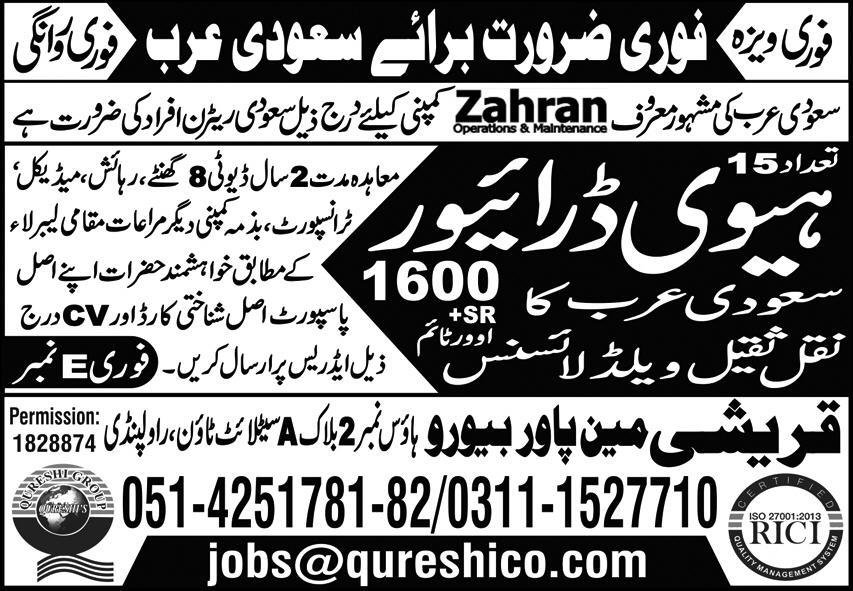 HTV Driver Jobs 2023 In Saudi Arabia – Qureshi Manpower Bureau Jobs 2023 — original advertisement