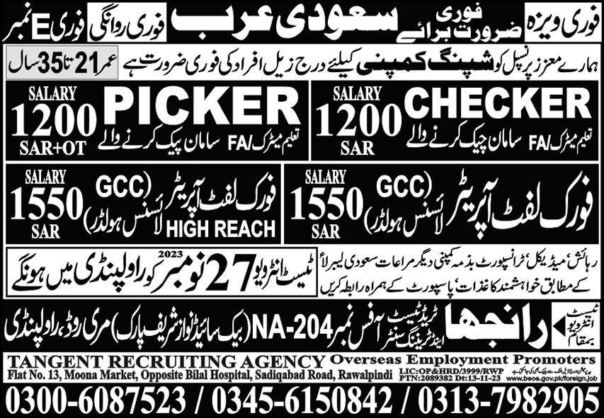 Picker And Checker Jobs 2023 In Saudi Arabia – Ranjha Trade Test & Training Center Jobs 2023 — original advertisement