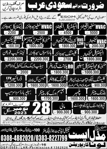 Industrial Staff Jobs 2023 In Saudi Arabia KSA – Middle East Technical Trade Test & Training Center Jobs 2023 — original advertisement