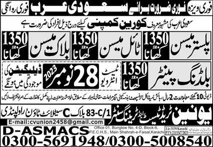 Plaster Mason And Tile Mason in SaudIa Arabia 2023 – Union Trade Test and Training Center Jobs 2023 — original advertisement