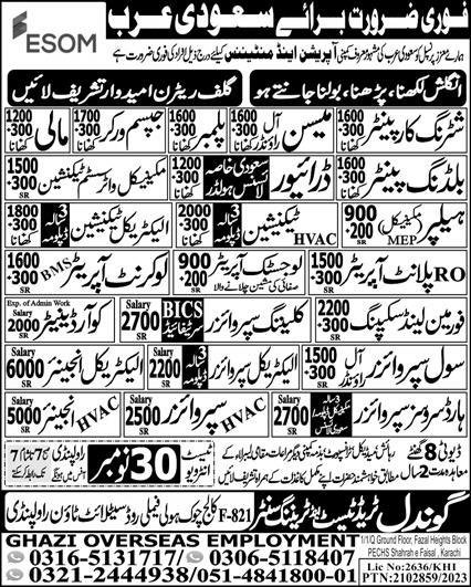 Shuttering Carpenter And Mali Jobs in Saudia Arabia 2023 – Gondal Trade Test & Training Center Jobs 2023 — original advertisement
