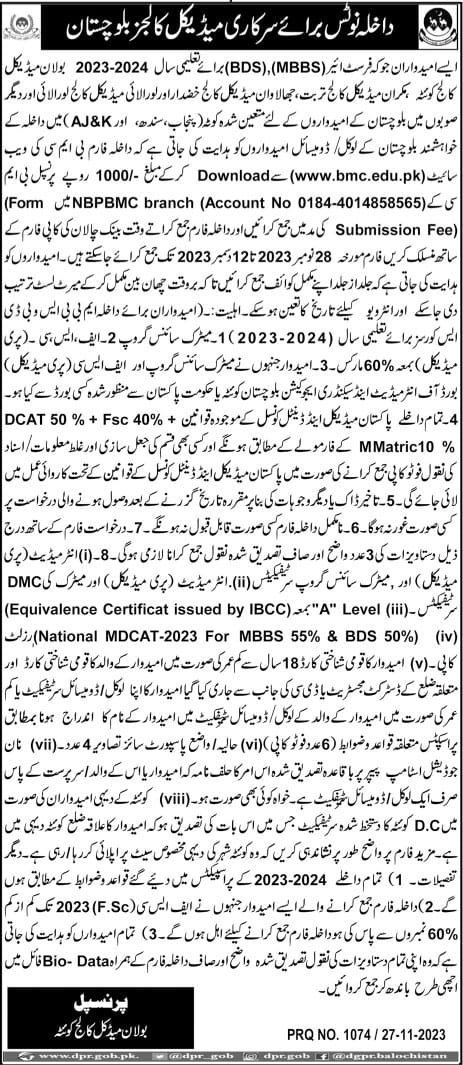Admissions open in Bolan Medical College Quetta 2023 Admissions 2023 — original advertisement