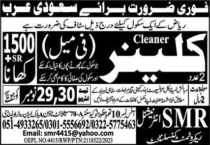 Cleaner Jobs In Saudi Arabia 2023 – SMR International Recruiting Consultant Jobs 2023 — original advertisement