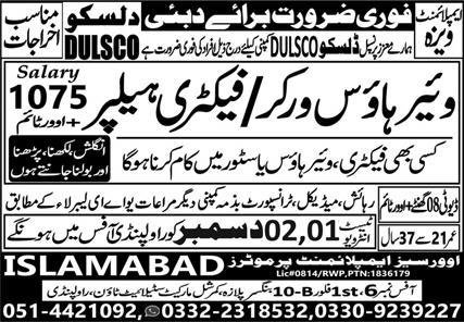 Warehouse Worker & Factory Helper Jobs In Dubai 2023 – Islamabad Overseas Employment Promoter Jobs 2023 — original advertisement