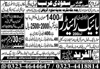 Bike Rider Jobs In Suadi Arabia 2023 – Faisal Farooq Manpower Exporters Marketing Jobs 2023 — original advertisement