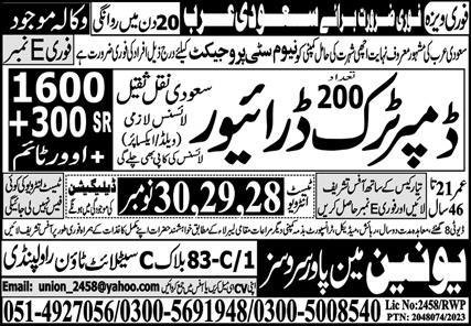 Dempar Truck Driver Jobs In Saudi Arabia 2023 – Union Manpower Services Jobs 2023 — original advertisement