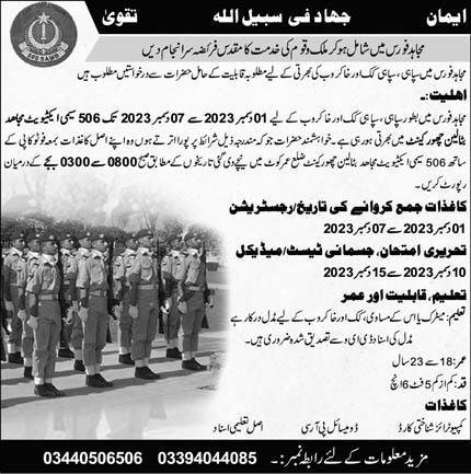 Mujahid Force Recruitment For Solder At Umar Kot Jobs 2023 – Pakistan Army Jobs 2023 — original advertisement