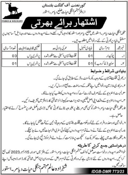 Department of Parks & Wildlife Protection Gilgit Jobs 2023 – Government of Gilgit-Baltistan Jobs 2023 — original advertisement