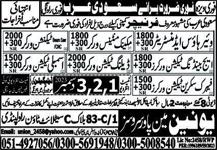 Warehouse Administrator & Maintenance Worker Jobs 2023 – Union Manpower Services Jobs 2023 — original advertisement
