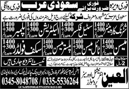 Plaster Mason & Scaffolder Jobs 2023 In Saudi Arabia – Al Ain International Overseas Employment Promoter Jobs 2023 — original advertisement