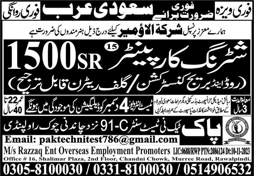 Shuttering Carpenter Jobs Open In Saudi Arabia 2023 – Pak Techni Test Center Jobs 2023 — original advertisement