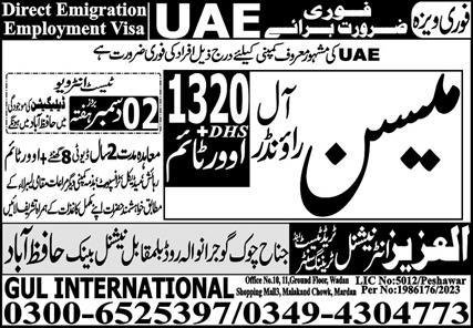 Mason Jobs Career Opportunity In UAE 2023 – Gul Trade Test & Technical Center Jobs 2023 — original advertisement