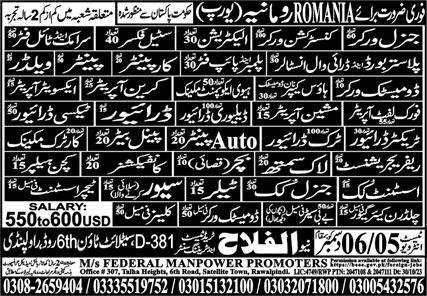 Fork Lift Operator & Auto Painter Jobs 2023 In Romania – Al Falah Trade Test Jobs 2023 — original advertisement