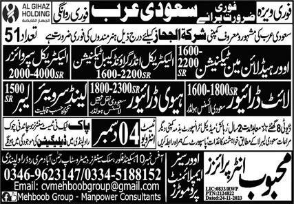 Electrical Supervisor & Land Surveyor Jobs 2023 Saudi Arabia – Mehboob Enterprises Overseas Employment Promoters Jobs 2023 — original advertisement
