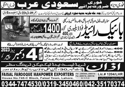 Bike Rider & Food Delivery Rider Jobs 2023 In Saudi Arabia – Azan Trade Test Center Jobs 2023 — original advertisement