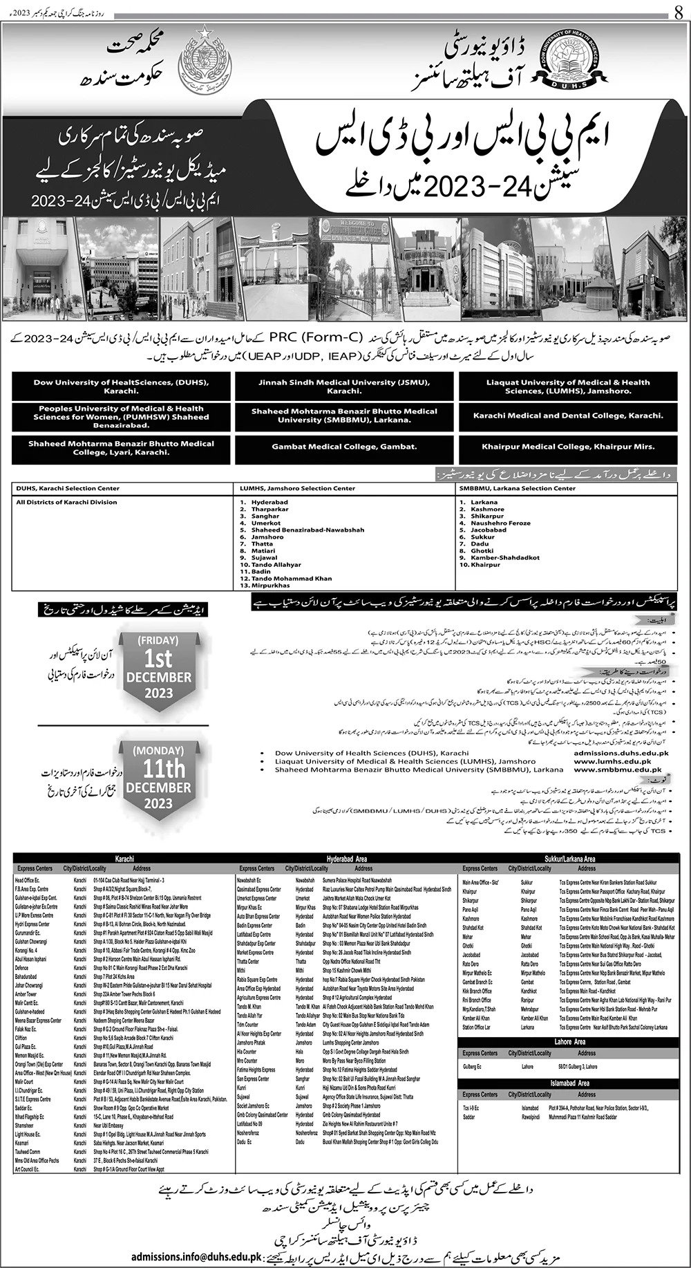Admissions Open in Dow University of Health Sciences 2024 – Dow University of Health Sciences Karachi Admissions 2023 — original advertisement