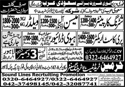 Precast Erector & Heavy Driver Jobs 2023 In Saudi Arabia – Harmain Trade Test & Technical Training Center Jobs 2023 — original advertisement