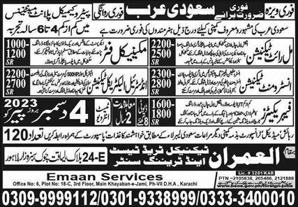 Instrument Technician & Millwright Technician Jobs 2023 – Al Imran Technical Trade Test Center Jobs 2023 — original advertisement