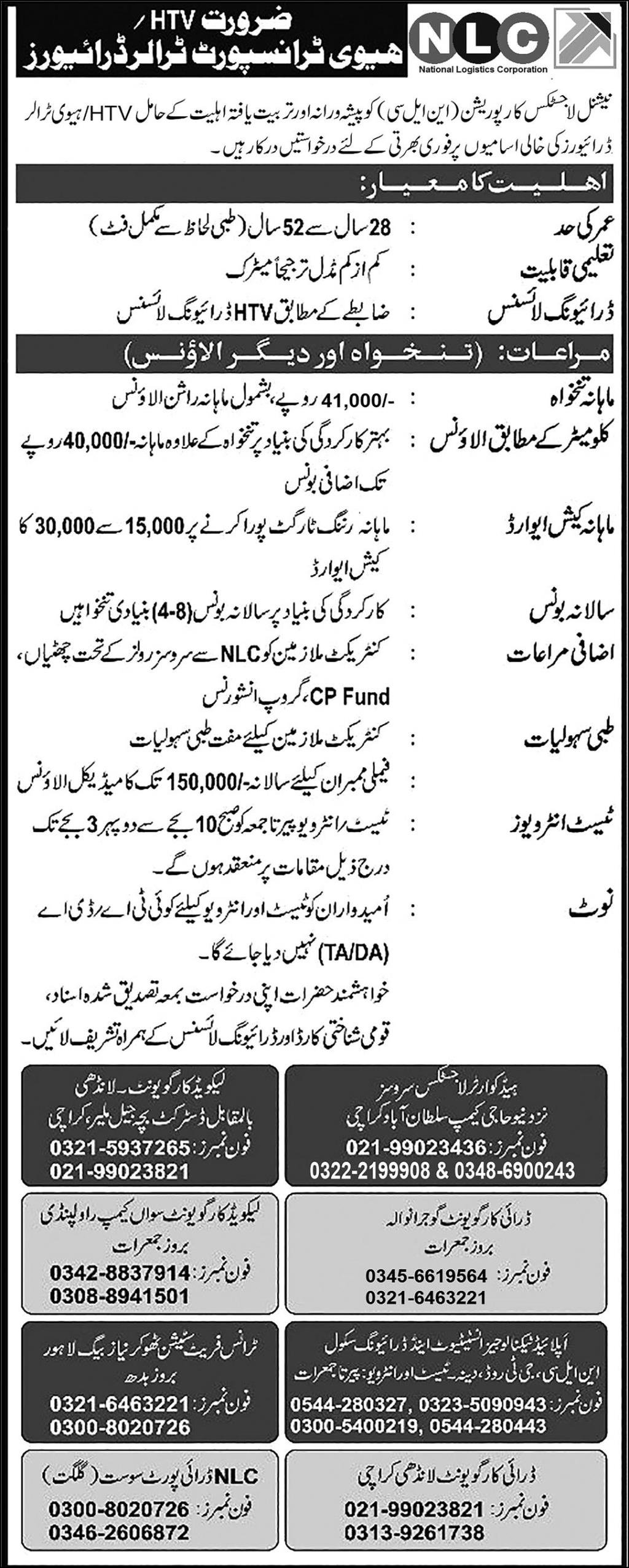 National Logistics Corporation NLC Jobs 2023 – National Logistic Cell Rawalpindi Jobs 2023 — original advertisement