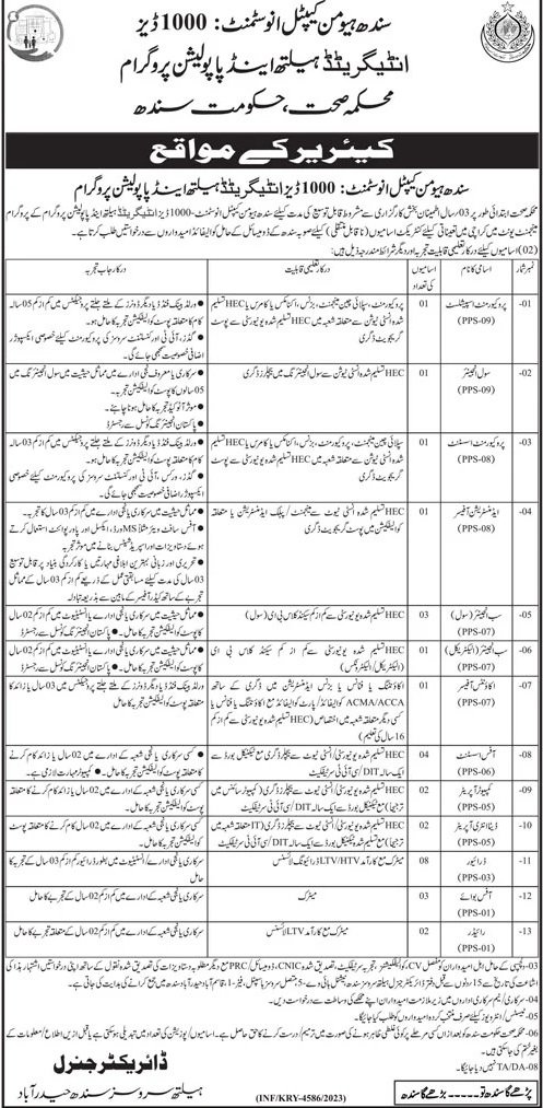 Health Department Sindh Jobs 2023 Jobs 2023 — original advertisement