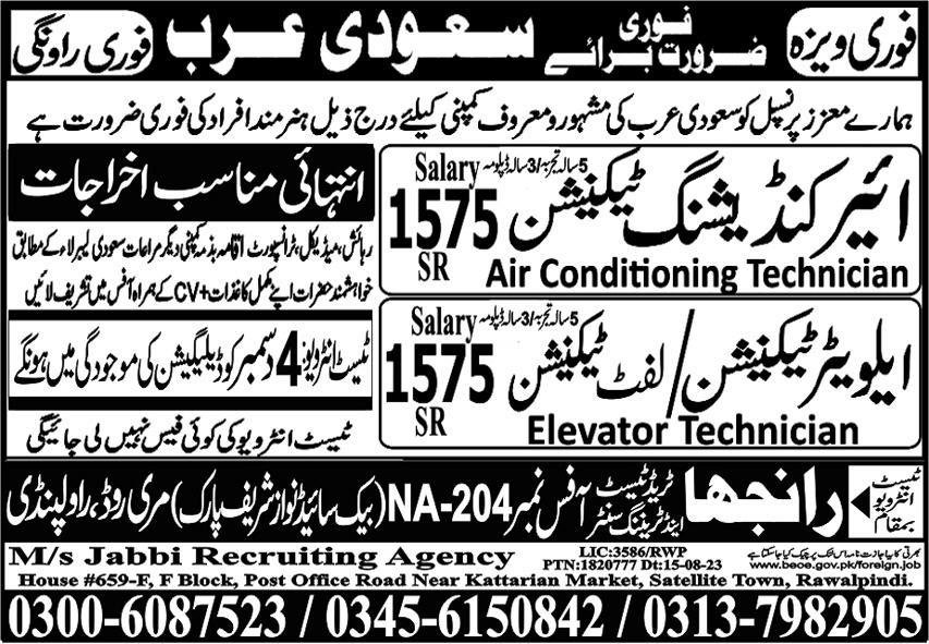 AC Technician And Elevator Technician Jobs In Saudi Arabia – Jabbi Recruiting Agency Jobs 2023 — original advertisement