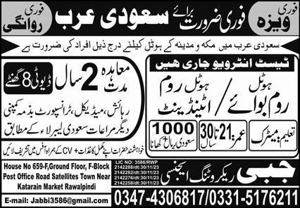 Hotel Room Boy And Attendant Jobs In Saudi Arabia 2024 – Jabbi Recruiting Agency Jobs 2023 — original advertisement
