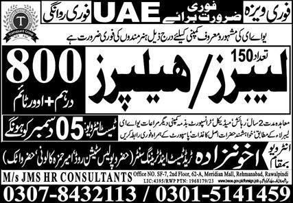 Labour And Helper Jobs in UAE 2023 – JMS HR Consultant Jobs 2023 — original advertisement