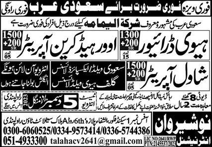 Heavy driver and shawal operator Jobs in Saudia Arabia 2023 – nowshervan International Jobs 2023 — original advertisement