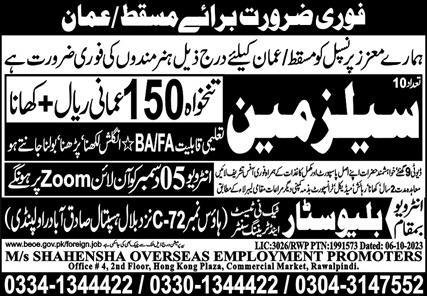 Sales man Jobs in Oman 2023 – Blue Star Techni Test & Training Center Jobs 2023 — original advertisement