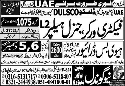 Factory Worker and General Healper Jobs in UAE 2023 – New Gondal Manpower Bureau Jobs 2023 — original advertisement