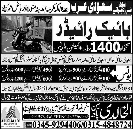 Bike Rider Jobs In Saudi Arabia 2024 – Al Khaldi Manpower Jobs 2023 — original advertisement