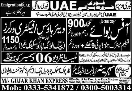 Office Boy And Warehouse Worker Jobs In UAE 2023 – Gujar Khan Express Jobs 2023 — original advertisement