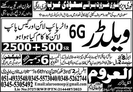 Welder Jobs In Saudi Arabia 2023 – Al Aroom Enterpirses Jobs 2023 — original advertisement
