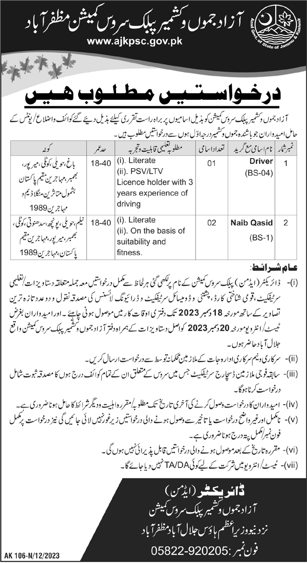 Azad Jammu & Kashmir Public Service Commission AJKPSC Jobs Jobs 2023 — original advertisement