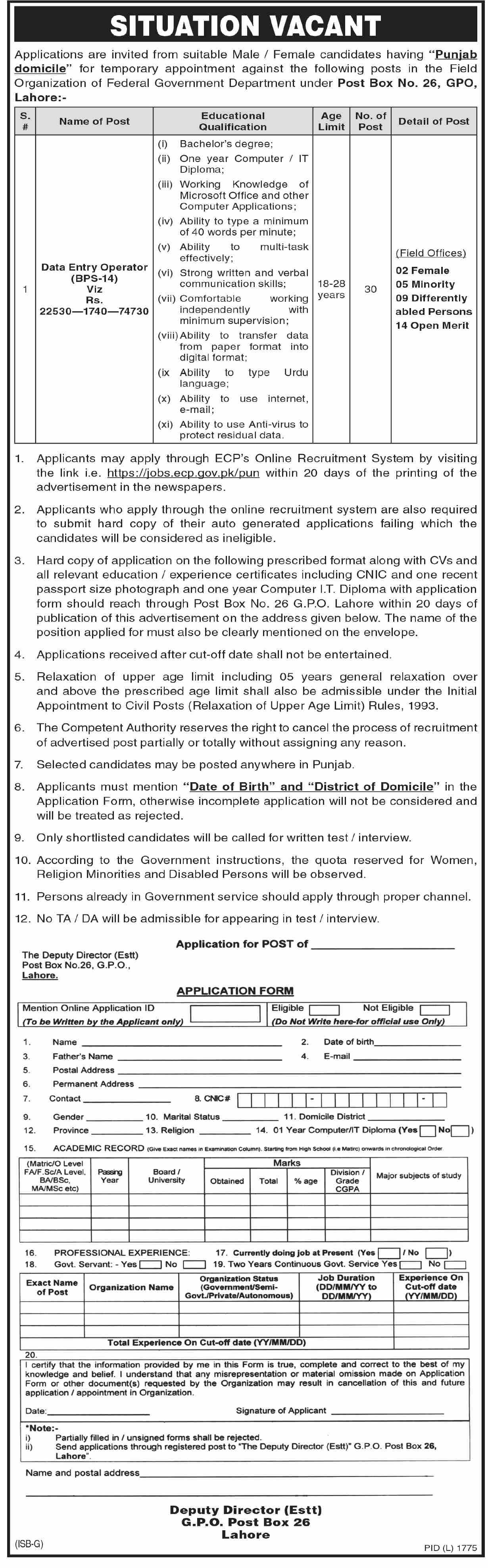 Election Commission Of Pakistan ECP Lahore Punjab Jobs 2023 – Election Commission of Pakistan (ECP) Islamabad Jobs 2023 — original advertisement