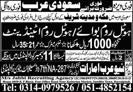 Hotel Room Boy & Hotel Room Attendant Jobs 2023 – Jabbi Recruiting Agency Jobs 2023 — original advertisement