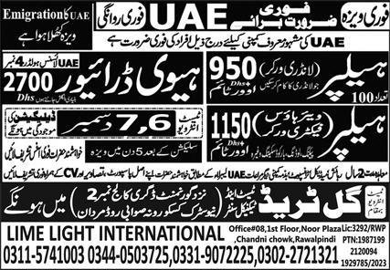 Factory Worker & Heavy Driver Jobs 2023 In UAE – Gul Trade Test & Technical Center Jobs 2023 — original advertisement