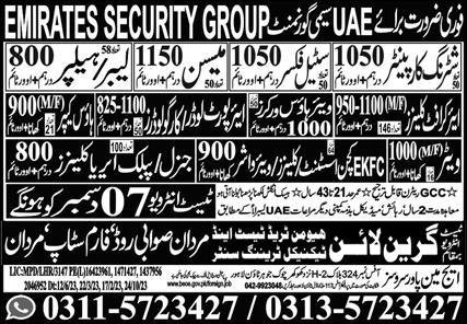 EKFC Kitchen Assistant & House Keeper Jobs 2023 – Green Line Human Resource Manpower Jobs 2023 — original advertisement