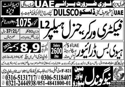Heavy Bus Driver & General Helper Jobs 2023 In UAE – New Gondal Manpower Bureau Jobs 2023 — original advertisement