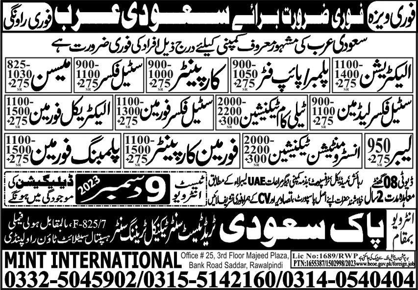 Telecom Technician & Plumbing Foreman Jobs 2023 – Pak Saudi Trade Test & Technical Training Center Jobs 2023 — original advertisement