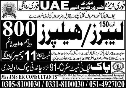 Labor & Helper Jobs 2023 In UAE – Pak Techni Test Center Jobs 2023 — original advertisement