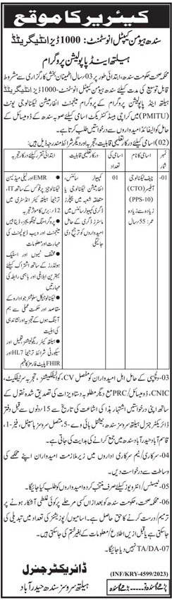 Health Department Sindh Karachi Jobs 2023 Jobs 2023 — original advertisement