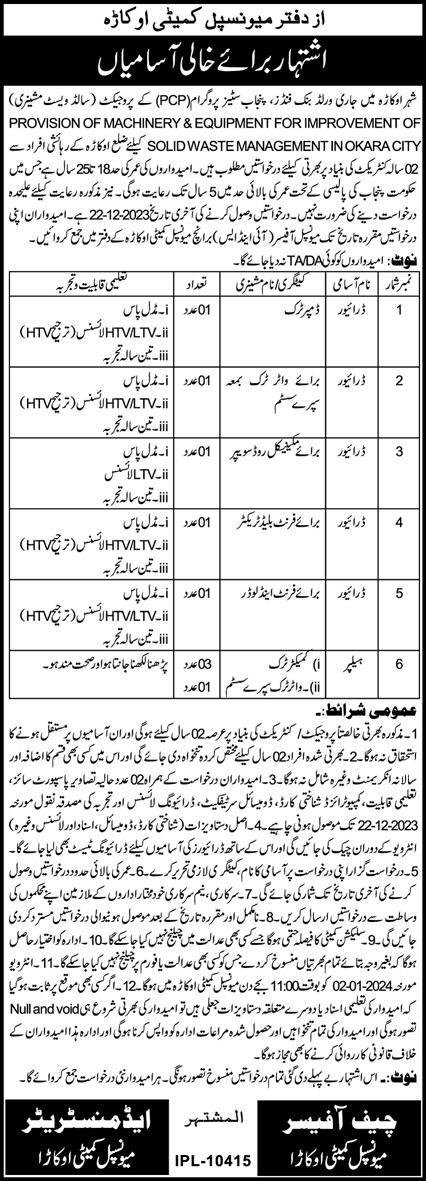 Municipal Committee Okara Punjab Jobs 2023 – Muncipal Commette Jobs 2023 — original advertisement
