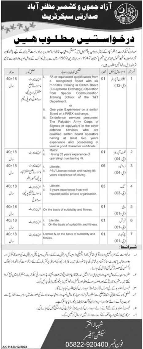 President Secretariat AJK Muzaffarabad Jobs 2023 – Govt of Azad Kashmir Jobs 2023 — original advertisement