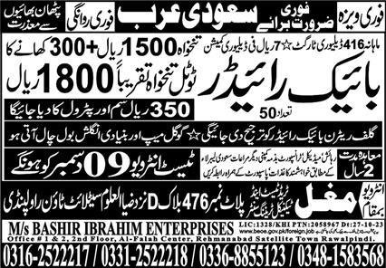 Rider & Bike Rider Jobs 2023 In Saudi Arabia – Mughal Trade Test & Technical Training Center Jobs 2023 — original advertisement