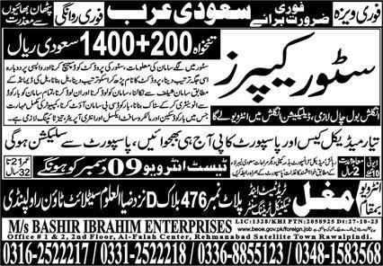 Store Keeper Jobs Open In Saudi Arabia 2023 – Mughal Trade Test & Technical Training Center Jobs 2023 — original advertisement