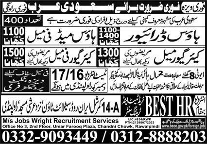 House Maid & Female Caregiver Jobs 2023 In Saudi Arabia – Best HR Trade Test & Training Center Jobs 2023 — original advertisement