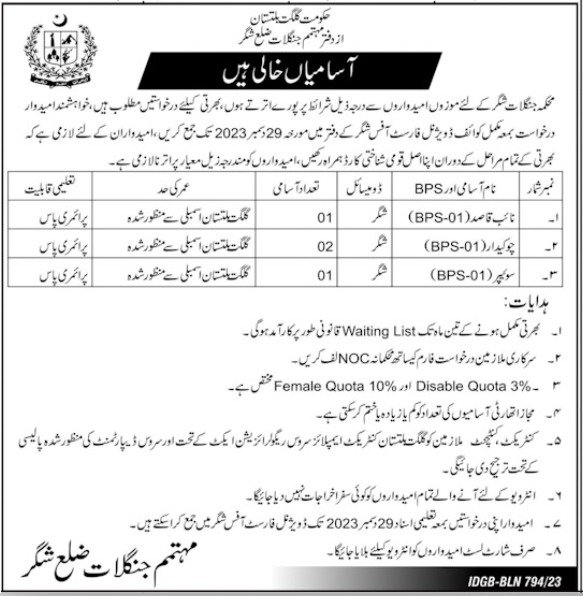 Forest Department Shigar Gilgit Baltistan, Jobs 2023 – Forest Department Gilgit Baltista Jobs 2023 — original advertisement