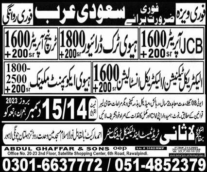 Trench Operator & Heavy Truck Driver Jobs 2023 – Lasani Trade Test & Technical Training Center Jobs 2023 — original advertisement