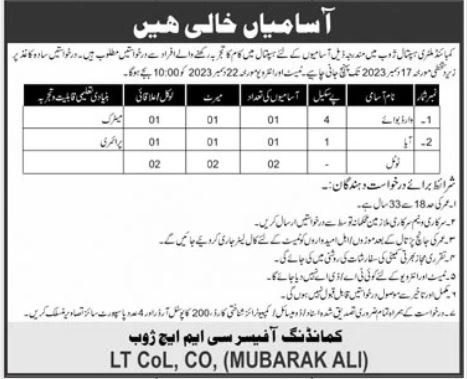 Combined Military Hosital CMH Zhob Jobs 2023 – Combined Military Hospital CMH Jobs 2023 — original advertisement